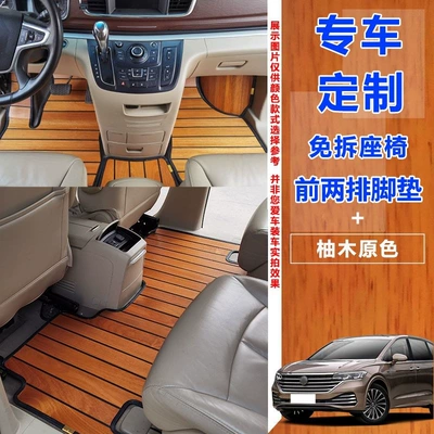 Fathead 25S Lu Shang Zhi – Ayaqaltılar (Kovriklər) - ordinary-model-of-the-first-two-rows-of-floor-mats-teak-original-color
