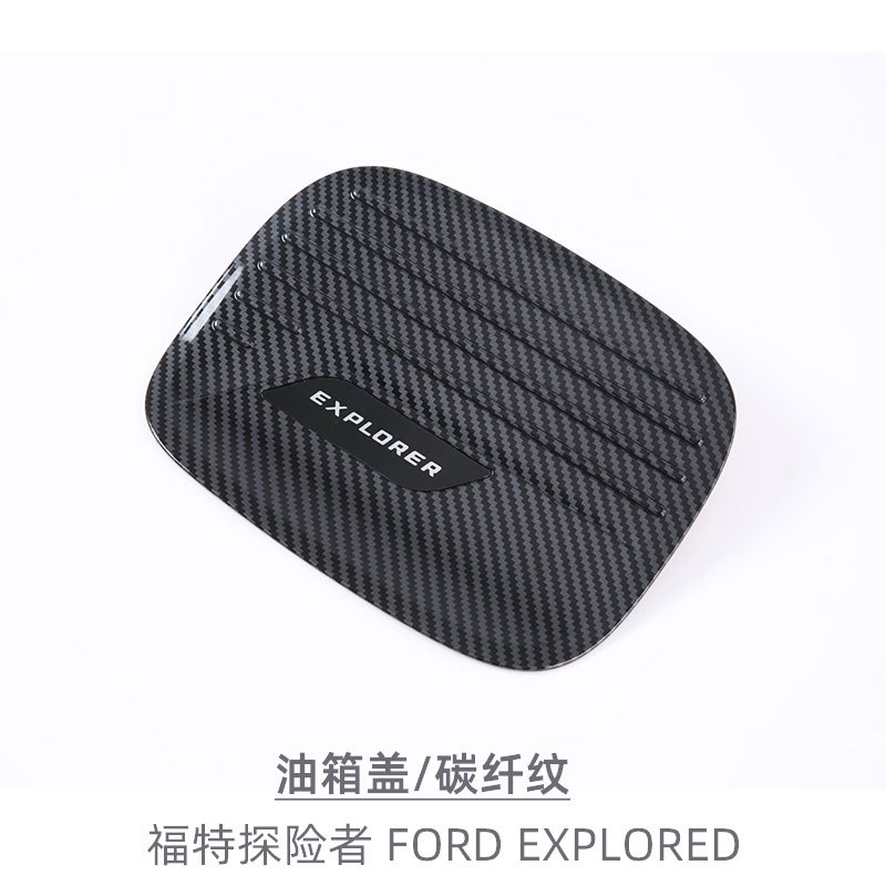 Suitable for 20-24 Ford explorer explorer modification accessories fuel tank cap fuel cover decorative protective sticker