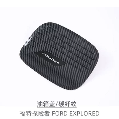 Suitable for 20-24 Ford explorer explorer modification accessories fuel tank cap fuel cover decorative protective sticker (Tank cap) - 1-fuel-tank-capcarbon-fiber-pattern