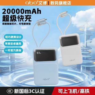 3C Certified Mini Power Bank with Built-In Cable, 20000 Mah Large Capacity, Super Flash Charging, Portable Power Bank