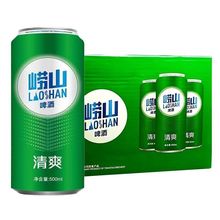 【日期 今年】青島嶗山啤酒8度500ml*24聽 清爽黃啤酒整箱特價