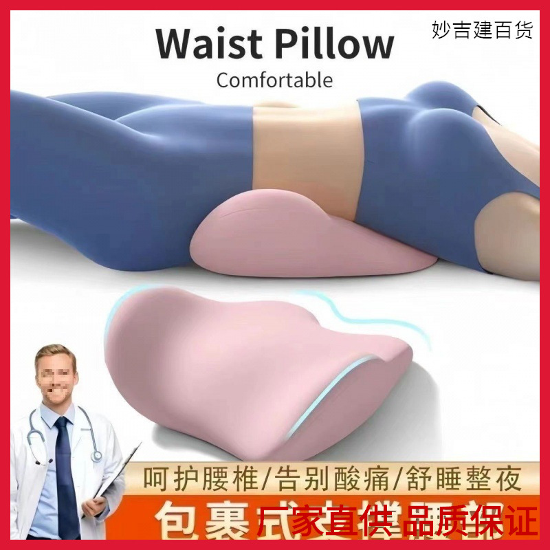 床上腰垫睡觉腰枕人体工学护腰腰椎平躺神器垫腰腰突睡眠专用耐用|undefined
