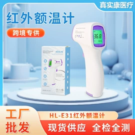 个人护理电器;智能体温计;家用血压计