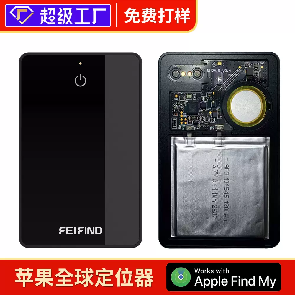 跨境直销Find My兼容卡包防丢器嵌入式开发超薄智能定位不限距离