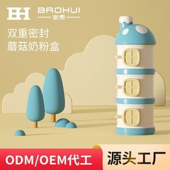 Baby Elephant factory direct sales independent four-layer milk powder box infant milk powder grid side-opening food storage box portable sealed