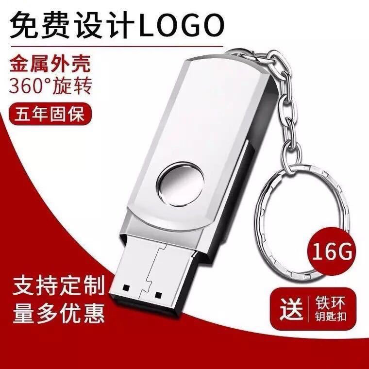 Wholesale Cross-Border USB Flash Drives 16g2.0 Metal USB Flash Drive 32Gb Car Music 128g High-Speed USB Flash Drive 64Gb Engraved Gift