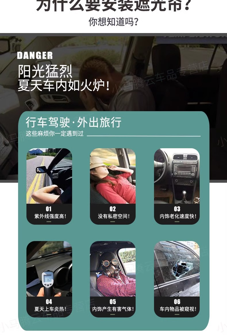 Ideal one special 2021 car curtain car window sunshade car supplies blackout insulation privacy