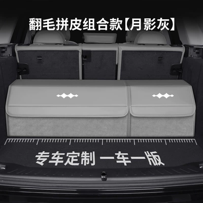 Cheng Bao 5, Leopard 8, Titanium | Car storage bag/box - equation-leopard-special-size-suede-and-leather-combination-gray-and-gray-please-note-the-model-and-year-when-taking-the-photo-upgraded-waterproofthickened-without-standard