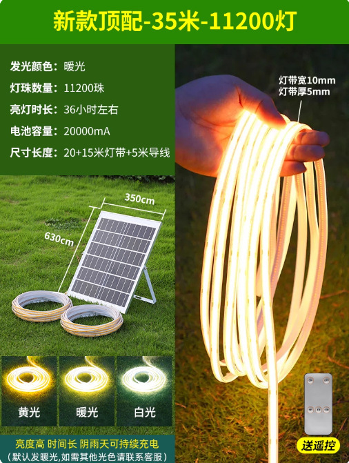 太阳能COB灯带户外防水庭院阳台别墅花园装饰工程高速路LED软灯条|undefined