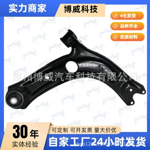 Volkswagen Lingdu sol üçbucaqlı qol 3Q0407151N 3Q0407151E 3Q0407151T