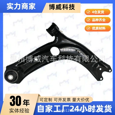 Suitable for Volkswagen Lingdu 3Q0407151N, 3Q0407151E, 3Q0407151T Left Triangular Arm (Asqı sistemi / Xodovoy hissələr)