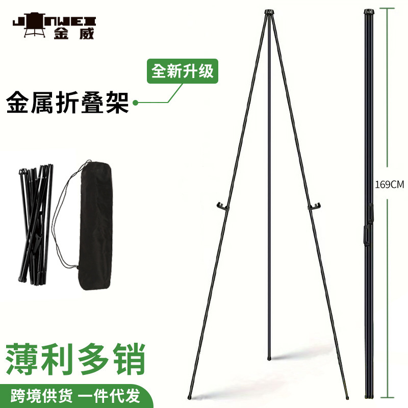 亚马逊跨境 三脚架 便捷展架 铁画架 海报架 金属画架 折叠伸缩架|undefined