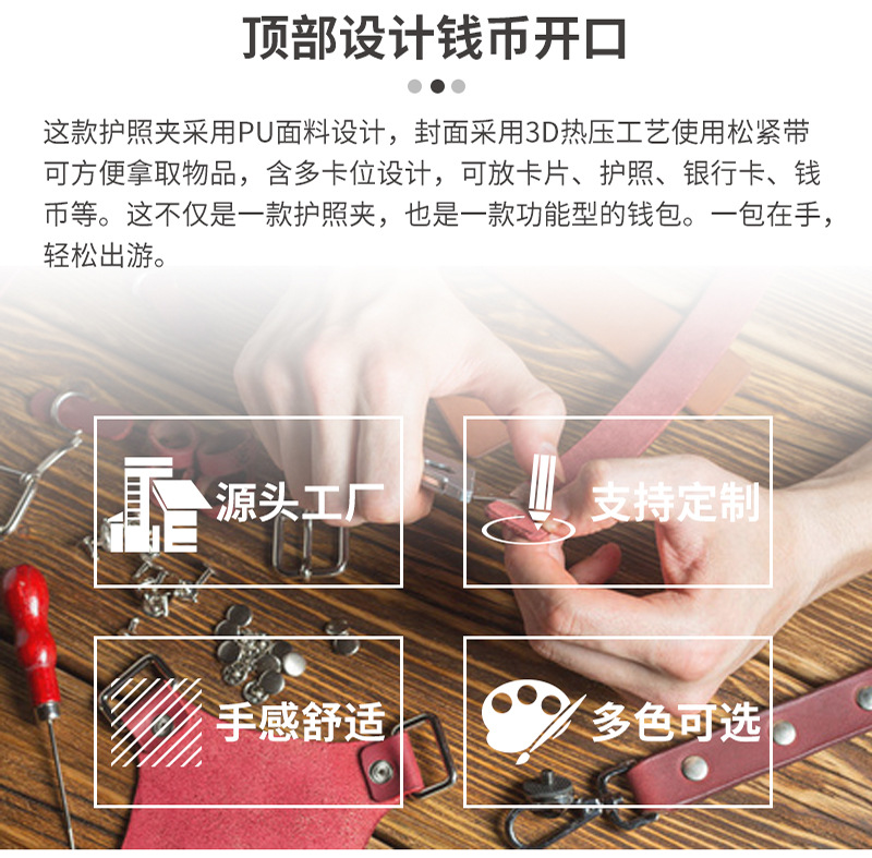 美金夹护照套行李牌套装护照夹