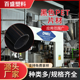 Manufacturer Customized Black Pet Sheet Waterproof Anti-Static High Temperature Resistant Pvc Packaging Printed Colorful Roll