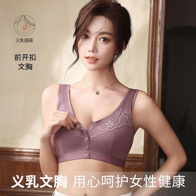 Breast Surgery Post-Operative Prosthetic Bra, Special Bra for Mastectomy, Fake Breast Front-Clasp Breathable Women's Bra
