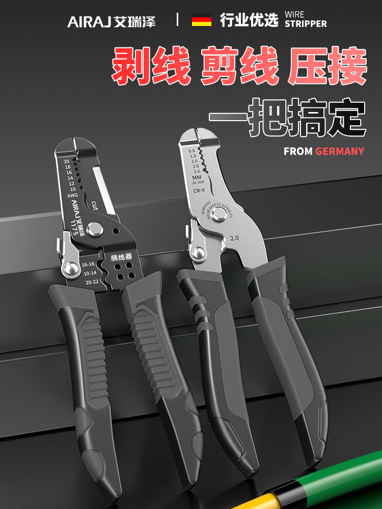 剥线钳电工拨线钳多功能工具分线接线钳子电线剪刀剥皮
