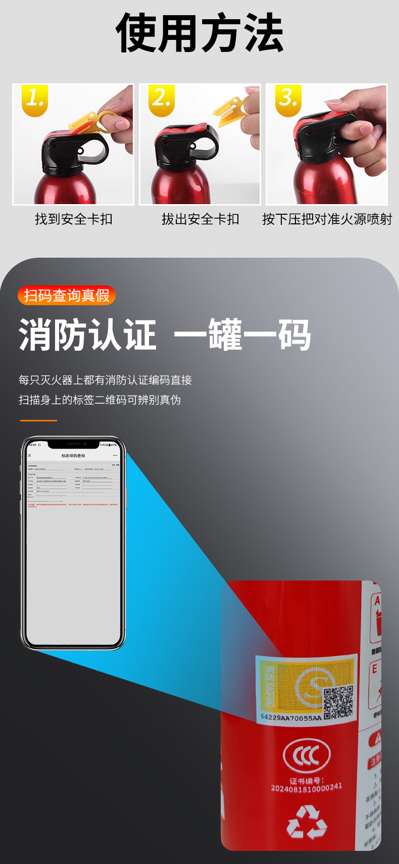 年审灭火器