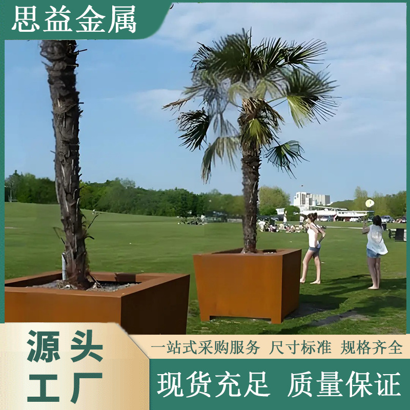 耐候钢花箱种植池   可移动锈色金属花盆   户外耐候钢板花箱组合