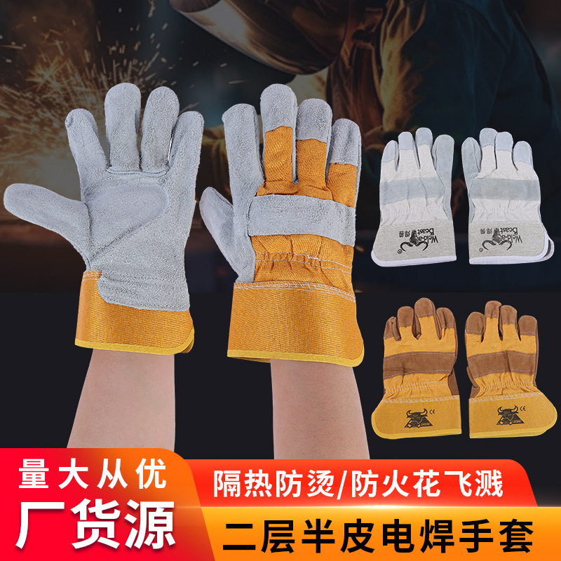 电焊工手套加长加厚双层焊工牛皮工地干活劳保厂家批发耐高温