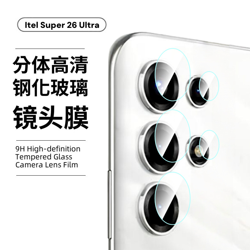 Película de lente HD dividida