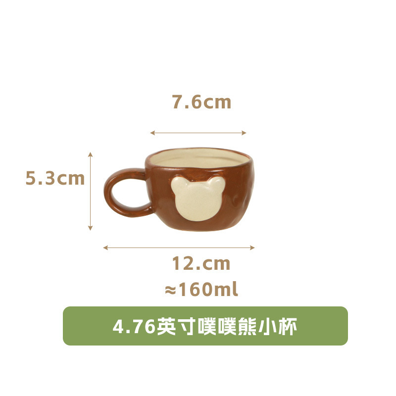 Pupu Bear Canteen Cuenco de arroz pellizcado a mano Cuenco de dibujos animados de color vidriado irregular pellizcado a mano Cuenco de postre Taza