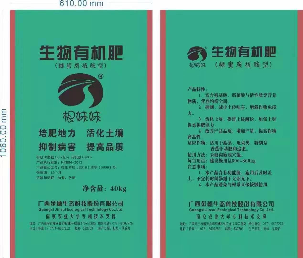 生物有机肥  广西有机肥  有机肥出口