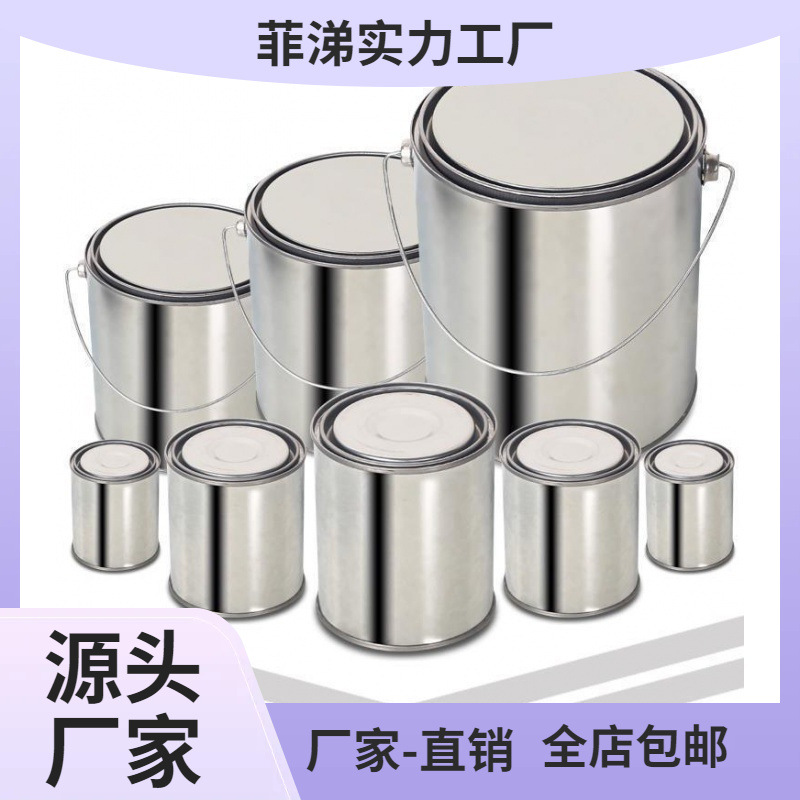 空桶桶铁罐留样加厚实验密封化工包装圆形取样铁桶工厂油漆桶沥青