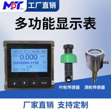 多功能显示表在线PH计工业污水检测插入式涡轮叶轮流量传感器KF11