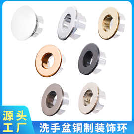 源头厂家纯铜电镀溢水环陶瓷盆溢水孔圆形装饰环洗手盆洗脸 盆堵