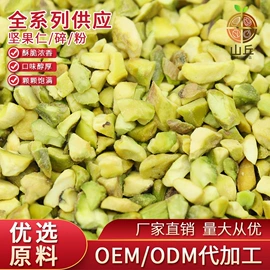 核桃;扁桃仁;碧根果