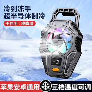 2024 new vijue mobile phone radiator digital display semiconductor radiator for game live universal cooler