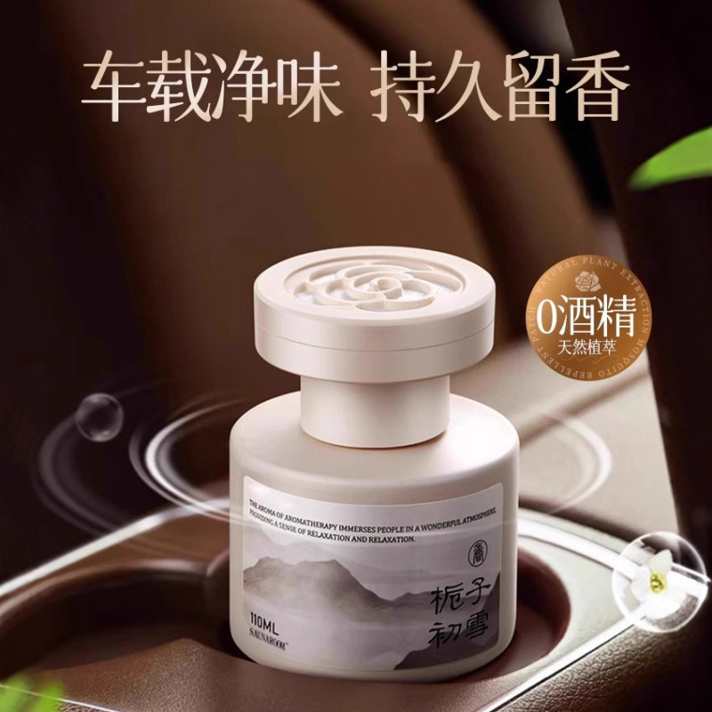 车载香薰高级感车内香氛高档摆件无火香薰持久留香汽车除异味除臭|undefined