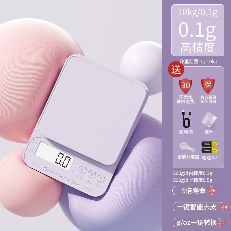 キッチンスケールベーキング電子スケールグラム家庭用小型 0.1 グラム食品スケール高精度グラム重量食品小型スケール|undefined
