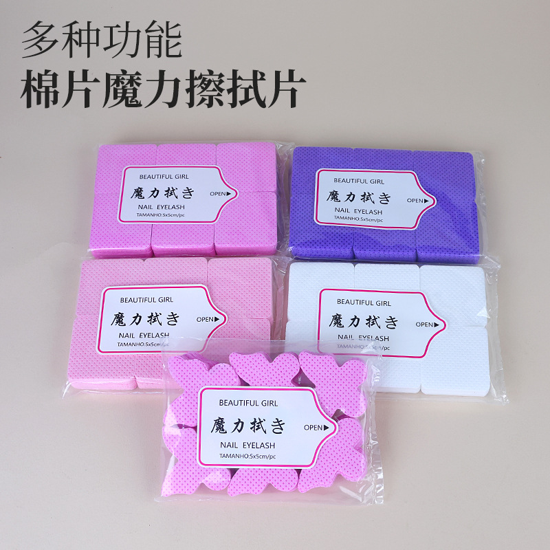 美甲睫毛胶水瓶口擦拭棉片魔力擦洗甲巾 巾清洁跨境出口专供