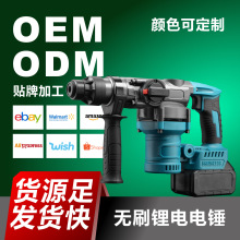 牧田脚锂电电锤重型电锤充电便携式工具无刷 多功能冲击钻三用锤