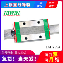 上银Hiwin直线滚珠导轨滑块 QHH20CA/QHW20CA/QH20线性滑轨滑块