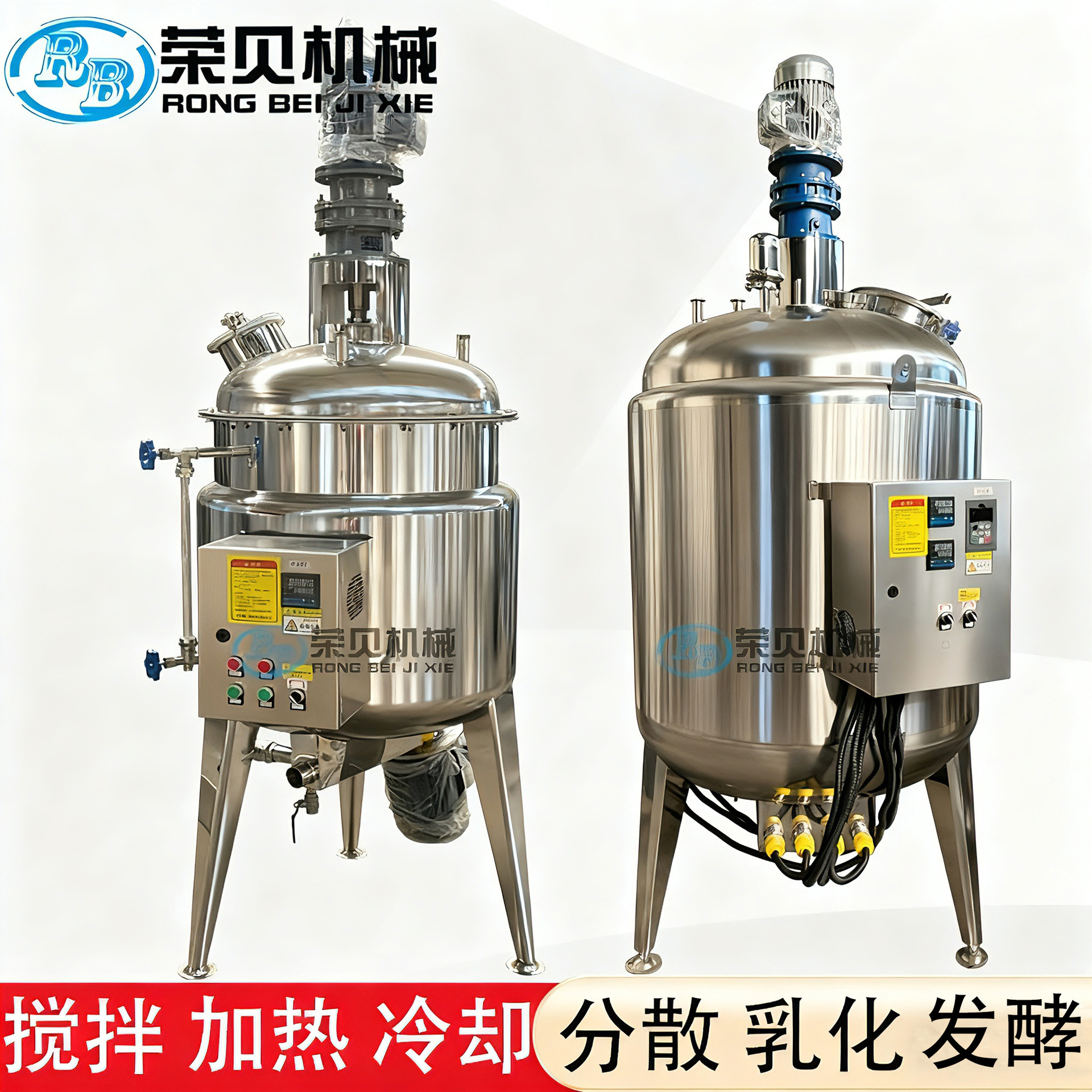 半吨500L化工日化液体搅拌罐微生物菌培养罐不锈钢负压真空反应釜