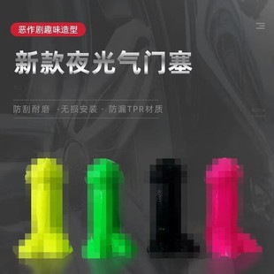 Funny Valve Stem Caps car luminous Valve cap spoof fluorescent tire Valve core Cover Cover