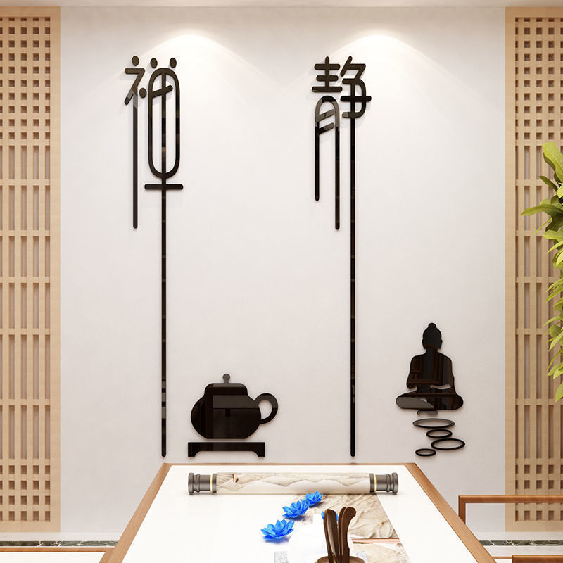 Zen Decorative Wall Sticker Tea Art House Background Static Word Sticker Yoga Studio Layout Room Zen Culture Stereo