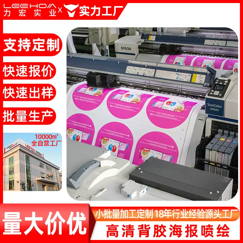 高精度喷绘布批发户外写真背胶海报KT板PVC板UV亚克力广告喷绘