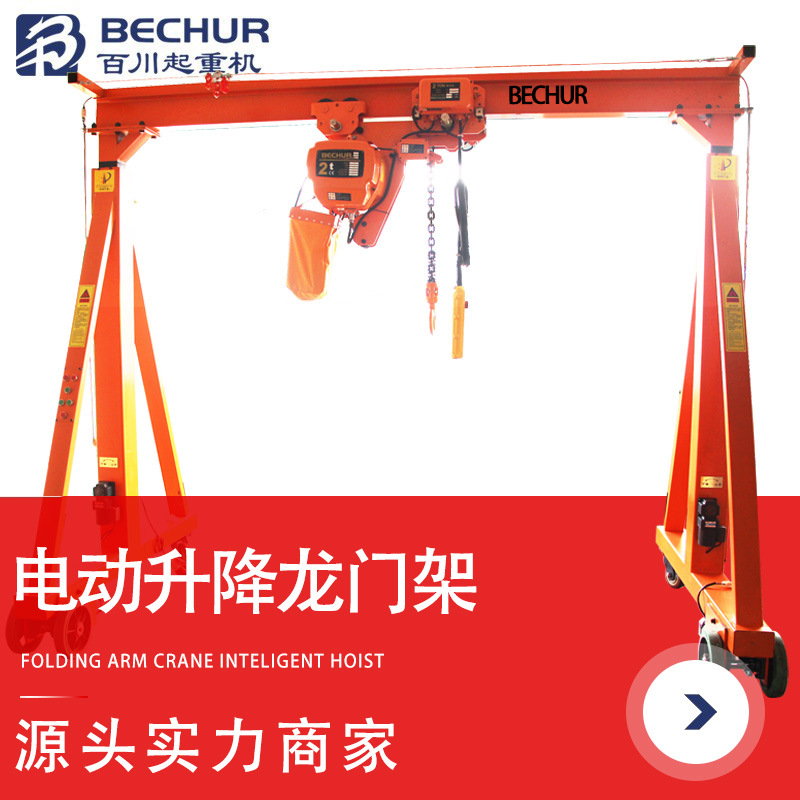 电动升降龙门架起重机 手推龙门架  配环链葫芦 移动式龙门架2吨