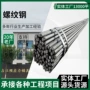 热轧工程建筑带肋螺纹钢