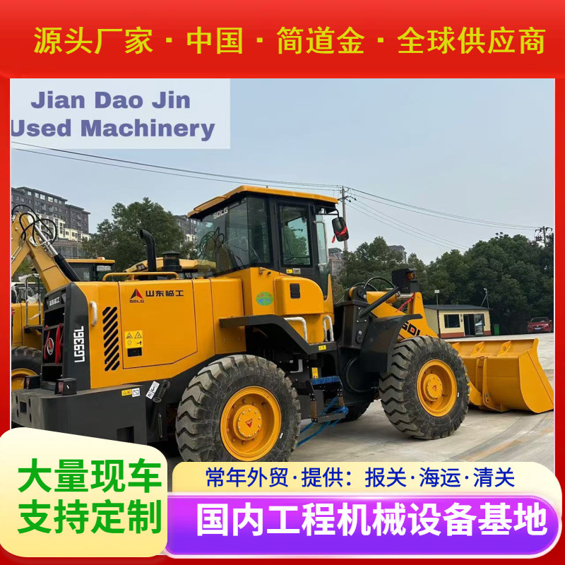 二装载机铲车手临工SDLG 936L Used Loader5吨Second-hand loader