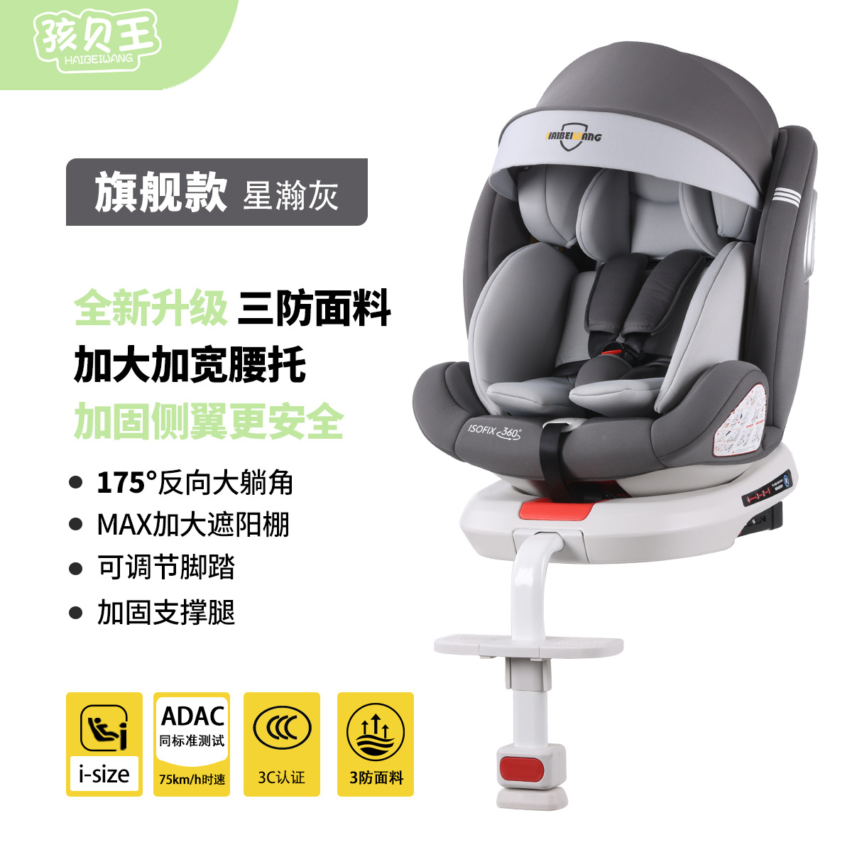 Flagship version-xinghan gray [i-size certified] [adac test passed] 175 ° Large reclining angle + support legs + awning + lumbar support