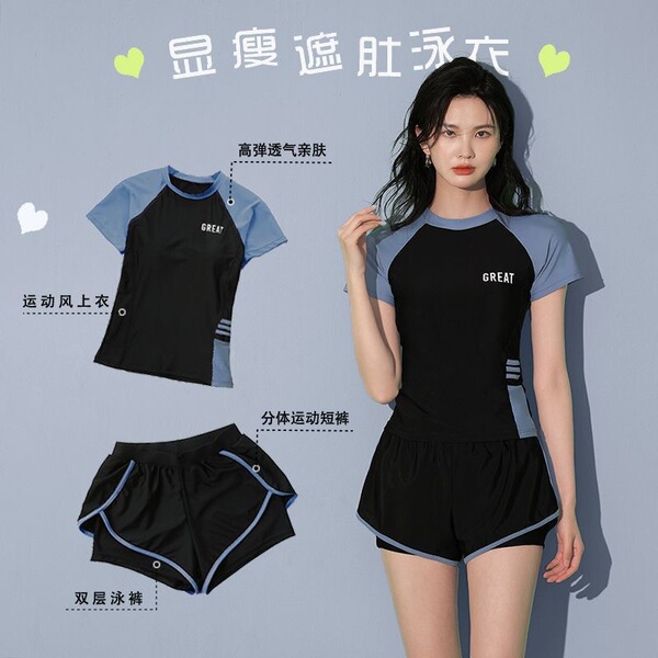 Fashionable sports swimwear for students for leisure