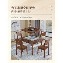 新中式多功能实木麻将机麻将桌餐桌两用一体全自动家用电动超低音
