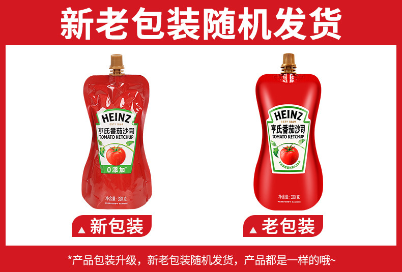 亨氏番茄沙司320克新旧包装.jpg