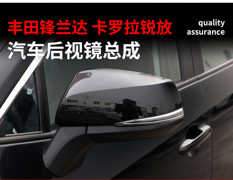 Suitable for Toyota Forester Rearview Mirror Assembly Corolla Sharp Rearview Mirror Assembly Left and Right Foldableing Reflectors
