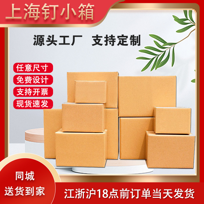 掌柜推荐特硬纸箱搬家正方形扁平加厚纸盒物流快递打包纸箱批发