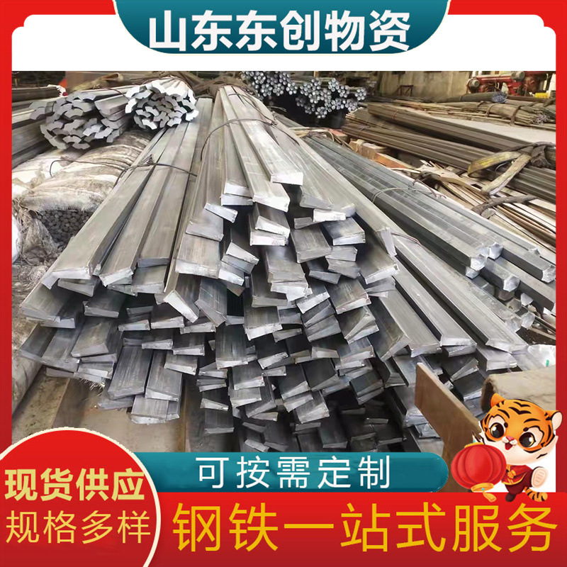 厂家供应 热轧纵剪扁钢 45#镀锌扁条 A3冷拔油面光亮扁铁切割